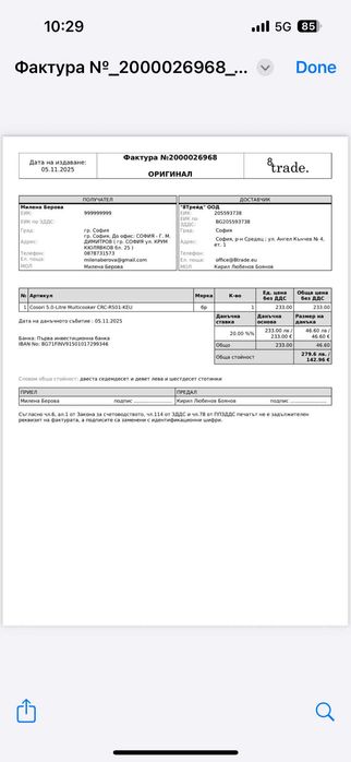Мултикукър за бавно готвене Cosori CRC-R501-KEU,5L черен