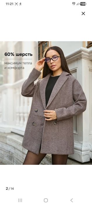 Продам верхнюю одежду б/у