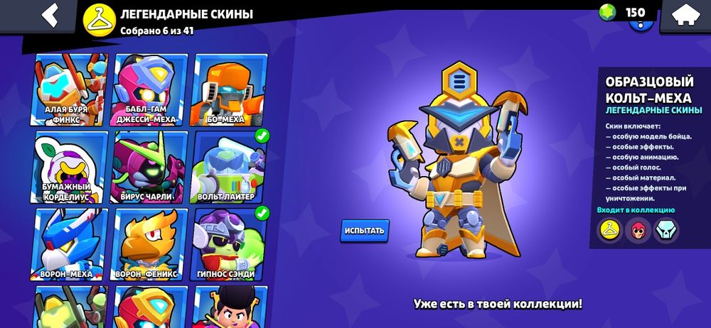 Бравл старс аккаунт