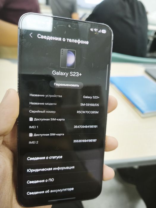 Самсунг с23+ бар