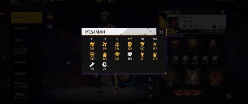 Фре фаер акк не дорого