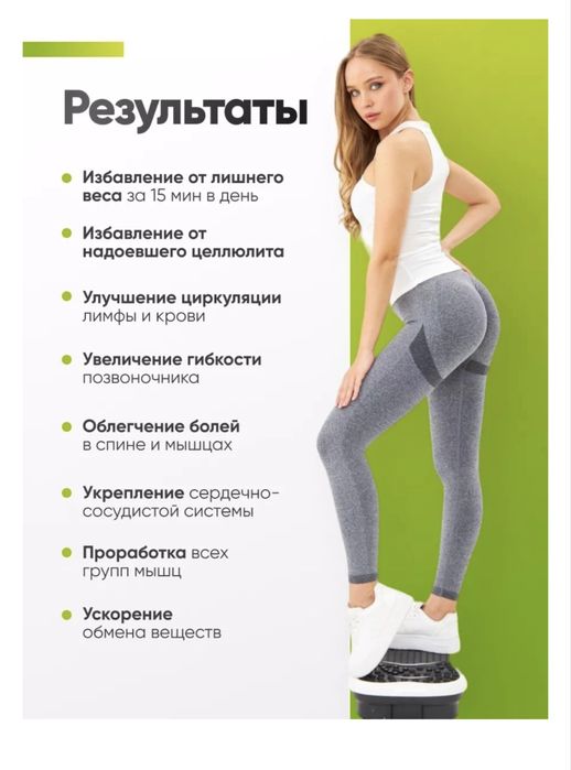 Вибро платформа