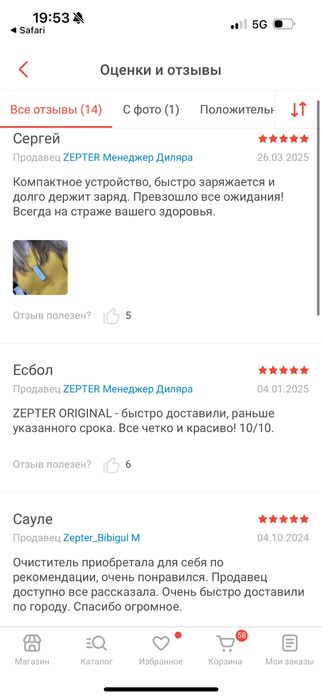 Персональный очиститель воздуха