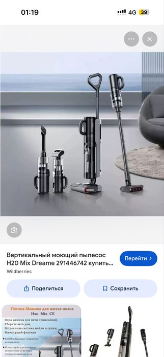 Пылесос ручной,мойщий