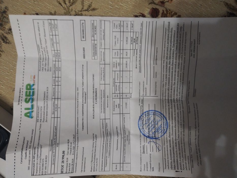 Детские часы JET kid vision 4G