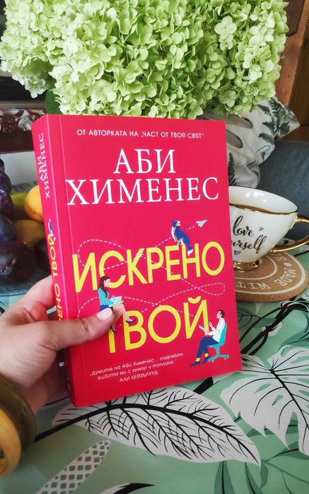 книги / отлично състояние/ 35%-50% отстъпка от коричната цена