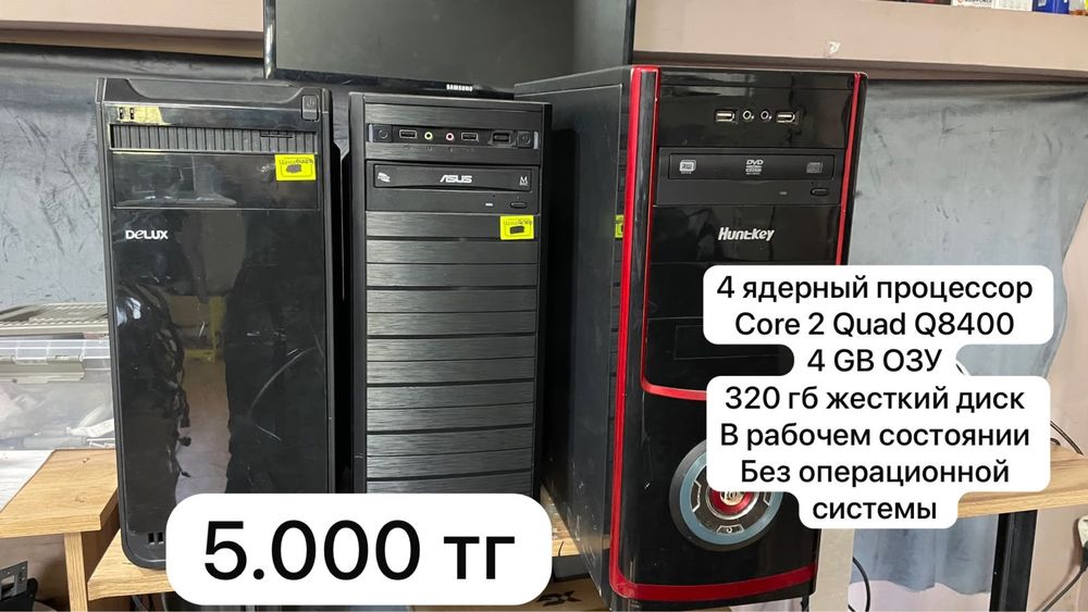 Запчасти для ПК б/у — разные комплектующие, всё рабочее