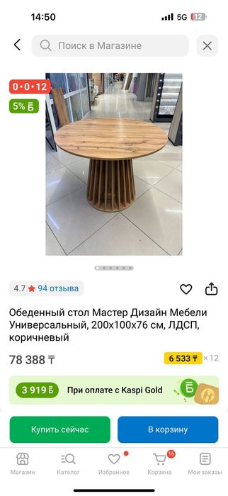 Срочно продам новый стол