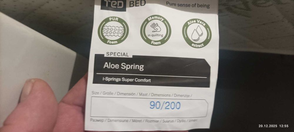 2 броя Чисто нови матраци Aloe spring 90/200