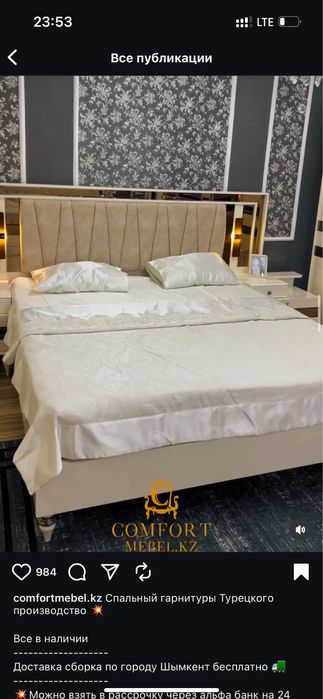 Турецкая Спальная гарнитура