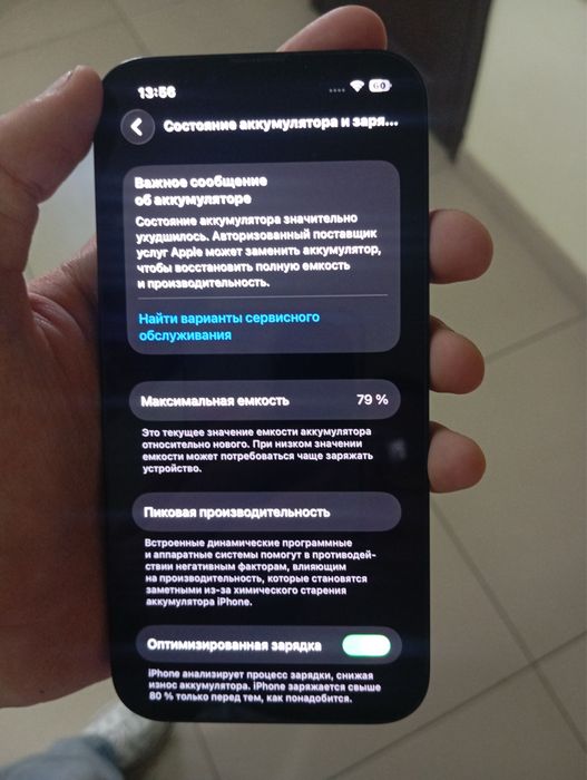 Iphone 13 базовый