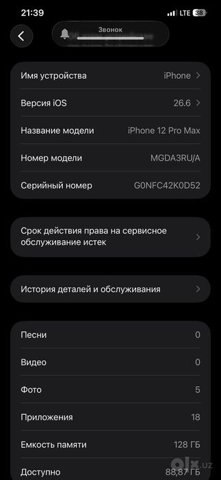Iphone 12 pro max