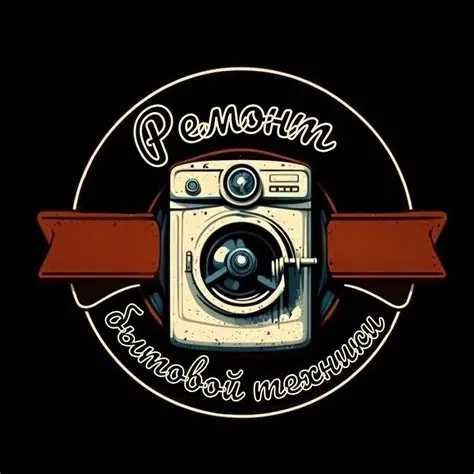 Ремонт холодильников и морозильных камер