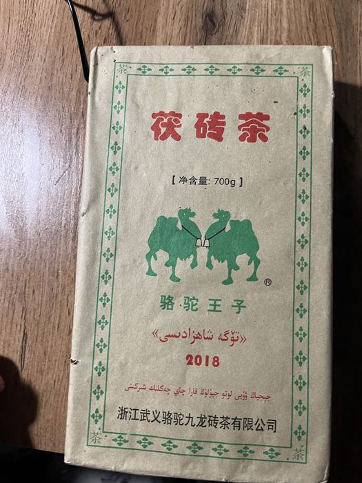 Чай Китайский любая плитка 5500.