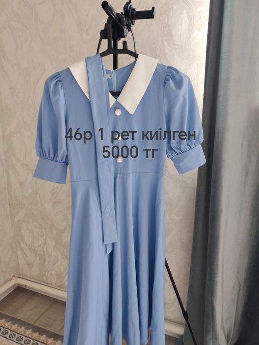 Новые одежды и б/у