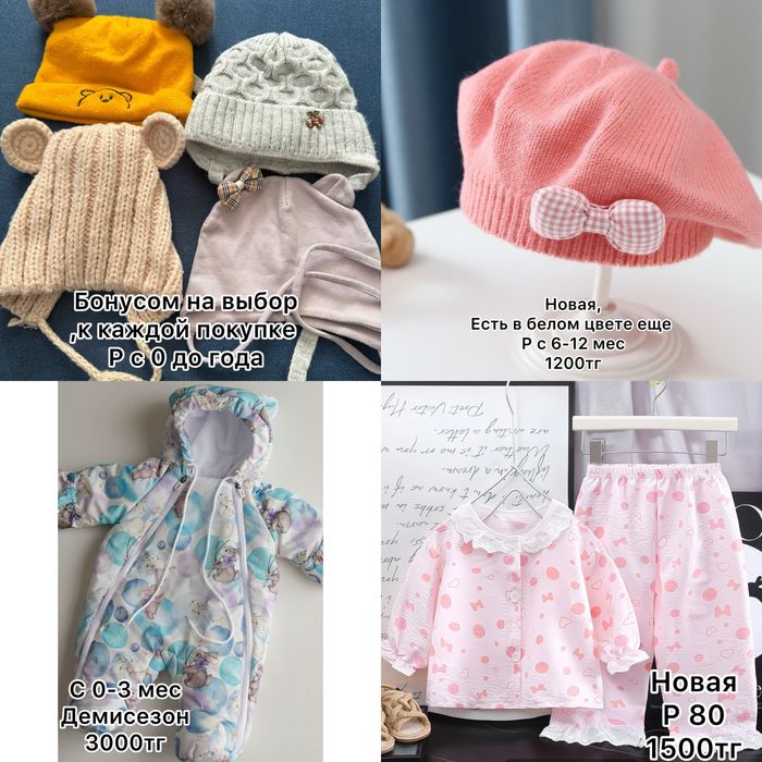 Продам детскую одежду