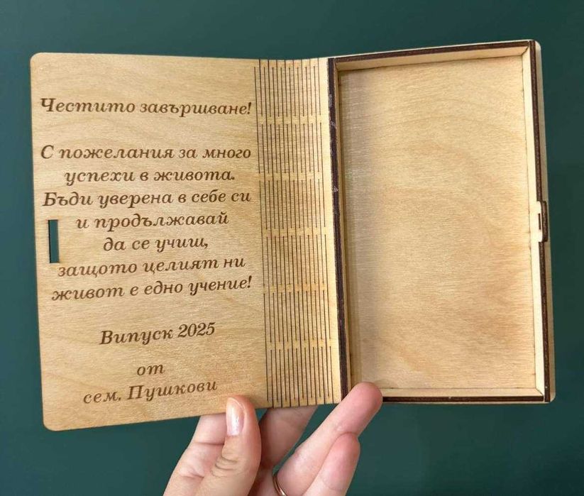 Дървени кутии за пари