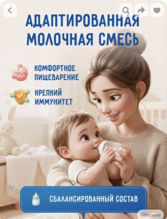 Белакт смесь продам