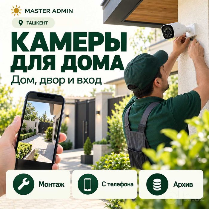 Камеры видеонаблюдения для частного дома