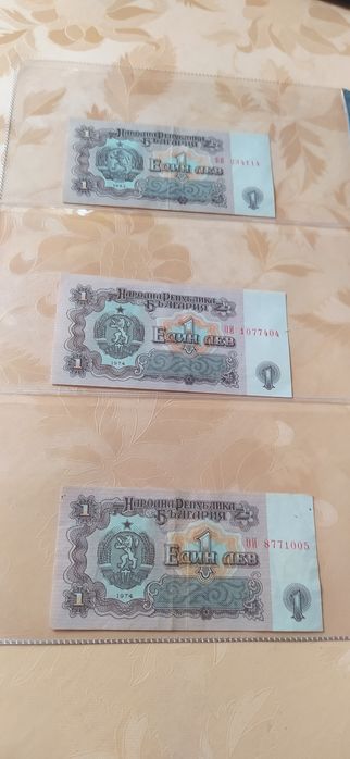 Монети и банкноти