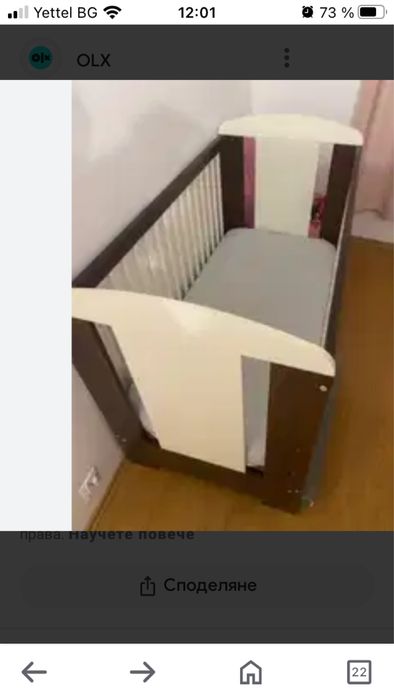 Детско легло с два вида приставки