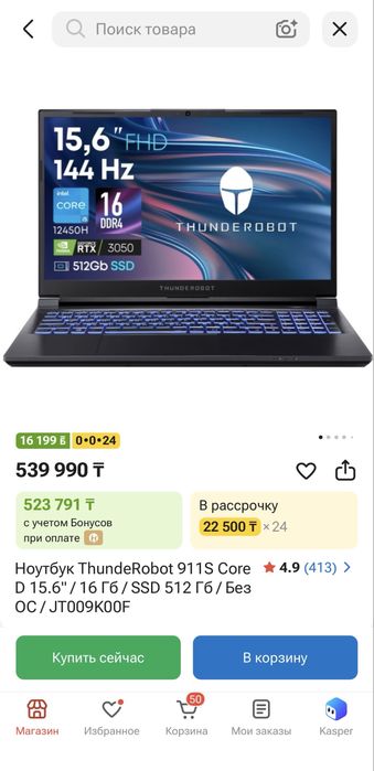 Продаю комплект ноутбук+девайсы
