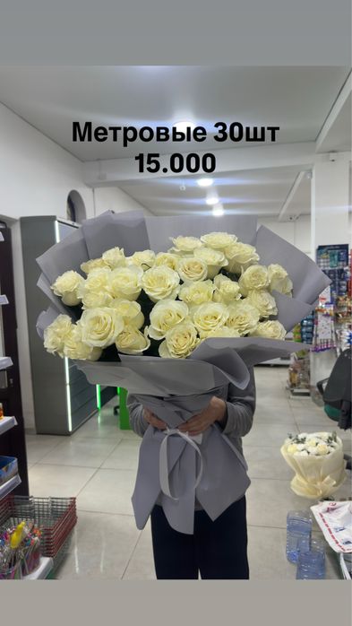 Букеты по низким ценам