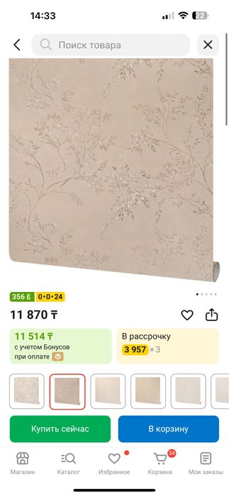 Продам новые обои в коробке