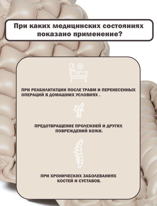 Матрас противопролежнивый