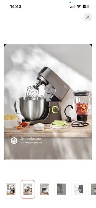 Продам новый кухонный комбайн