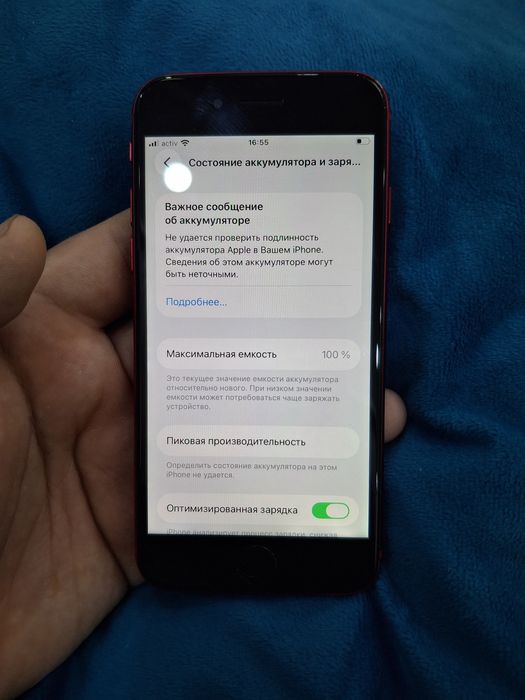 iPhone SE 64GB  АКБ: 100% iOS: 26.1