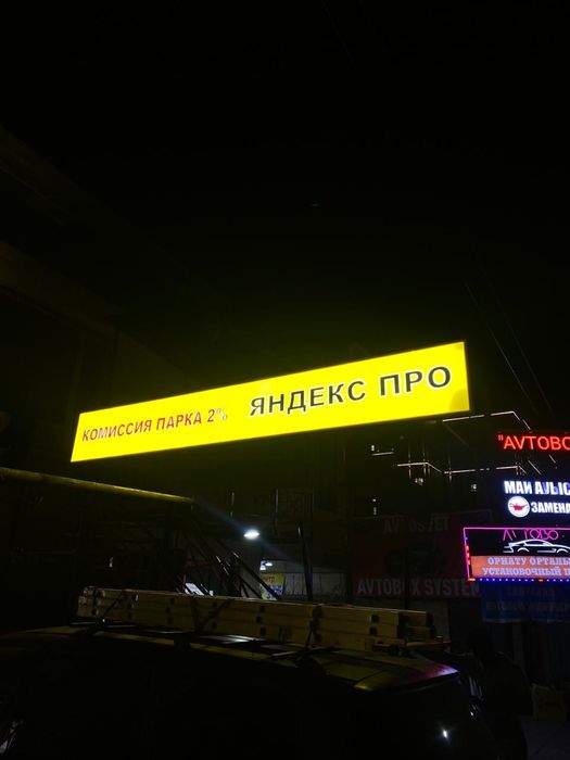 Печать Баннеров от 800тг