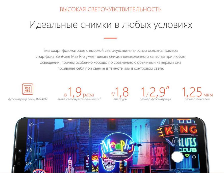 Asus ZenFone Max Pro (M2)