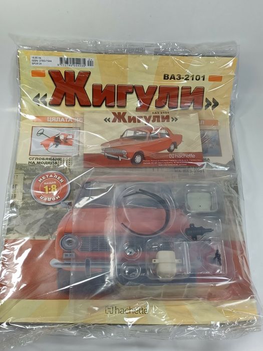 Продавам Жигули всички броеве заедно