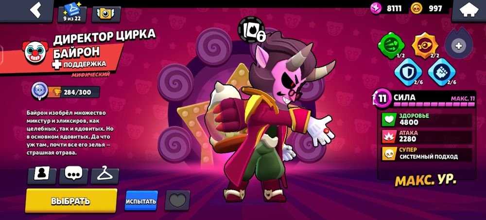 продам баравстарс аккаунт