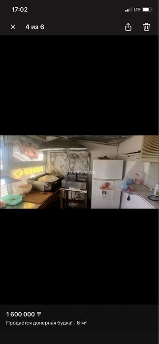 Продается Донерная будка