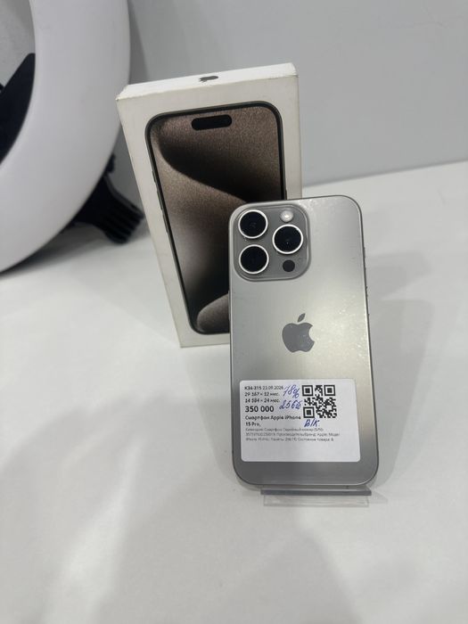 Айфон Iphone 15pro | 0-0-24  Рассрочка | Без % | Baitime