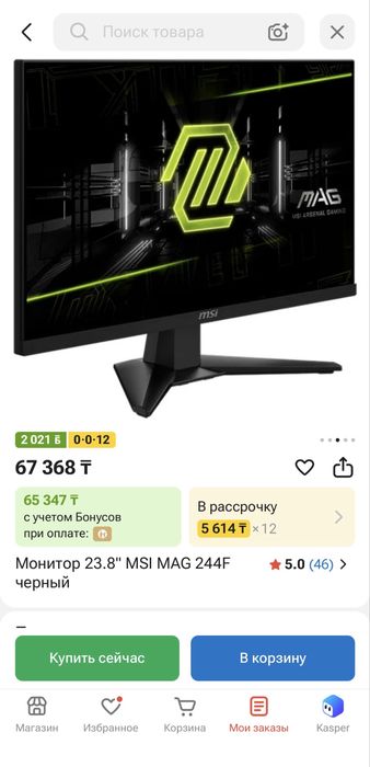 Новый Монитор 200гц