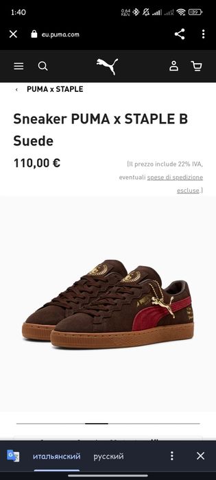 Puma кроссовки оригинал новые