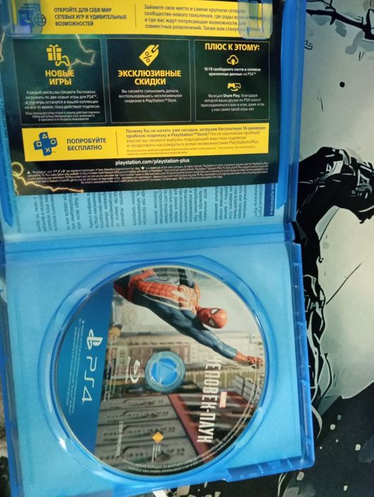 Игра на Плейстейшин 4