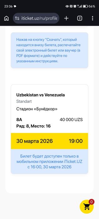 O'zbekiston VS Venesuela bilet bor. Biletlar juda kam ulgirib qolamiz.