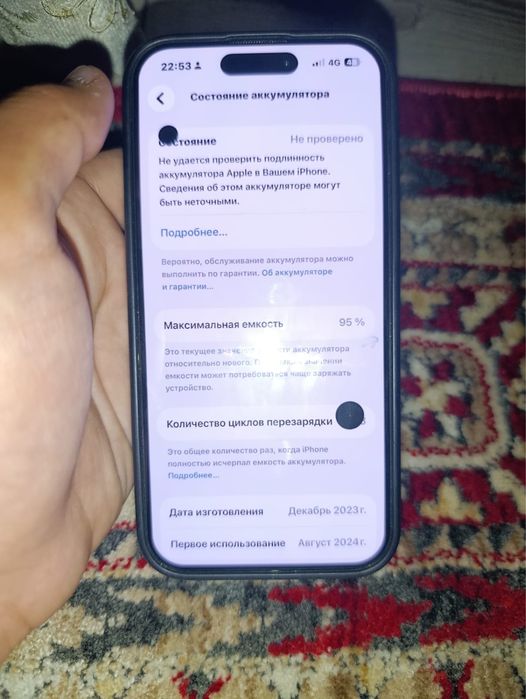 iPhone 15 pro 95%