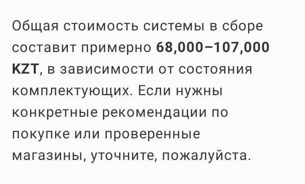 Коплектующие в сборе и без