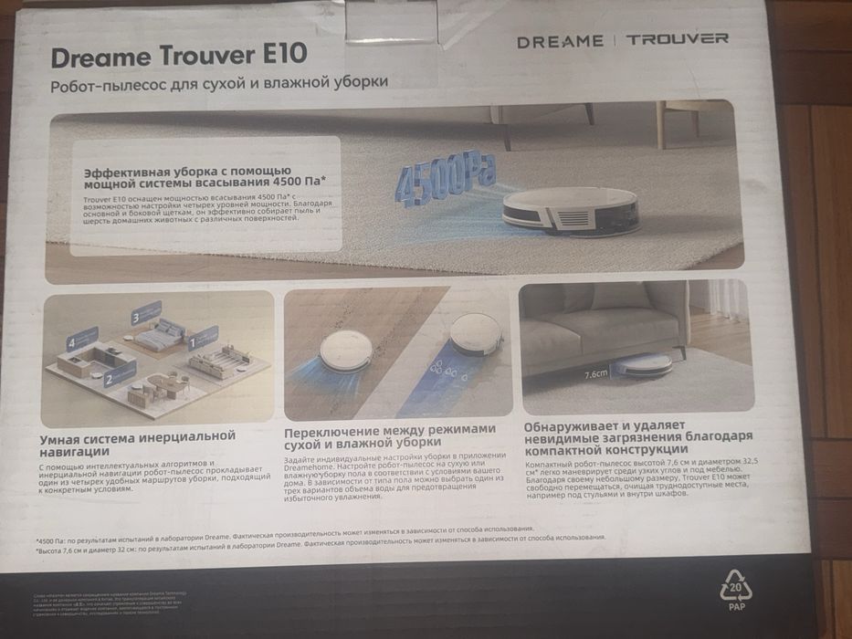 Робот пылесос Dream TROUVER E10 мощность всасывания 4500 кП