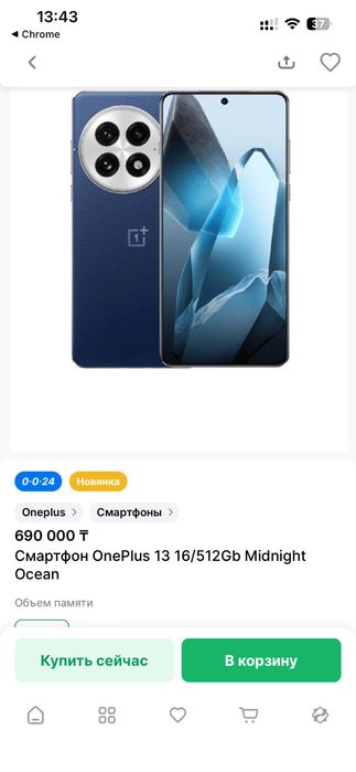 Oneplus 13 512gb