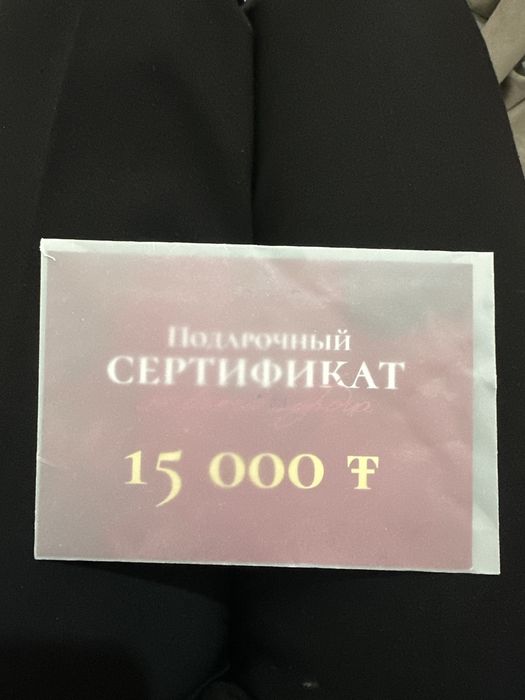 Сертификат Жанна косметика