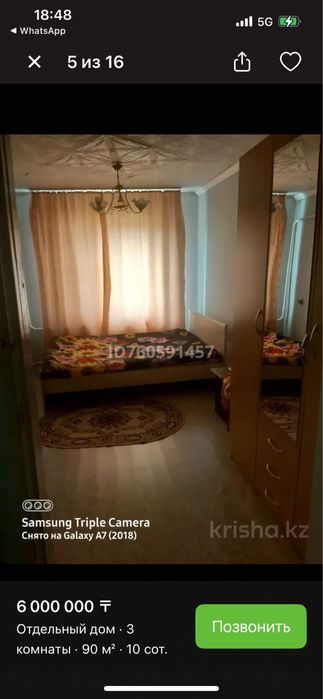 Дом в деревне ..