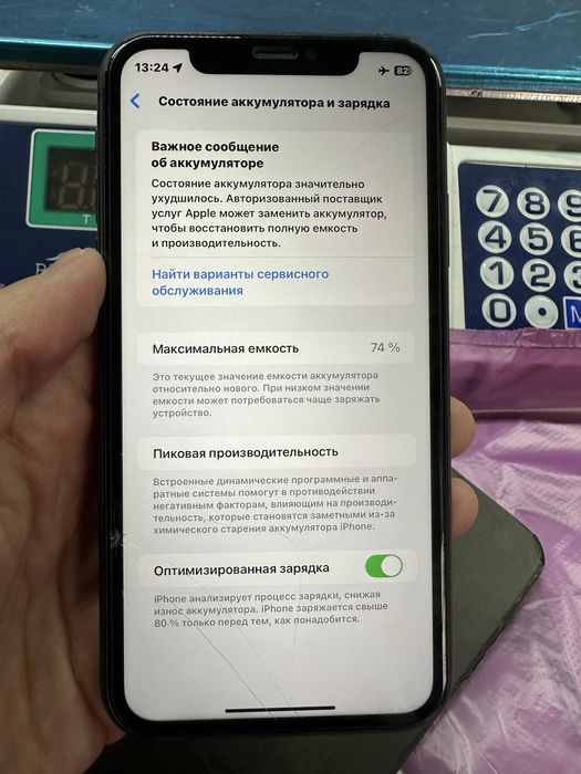 Пррдам Iphone 11,128г или обмен