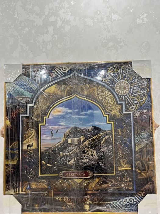 Бекет ата Картина