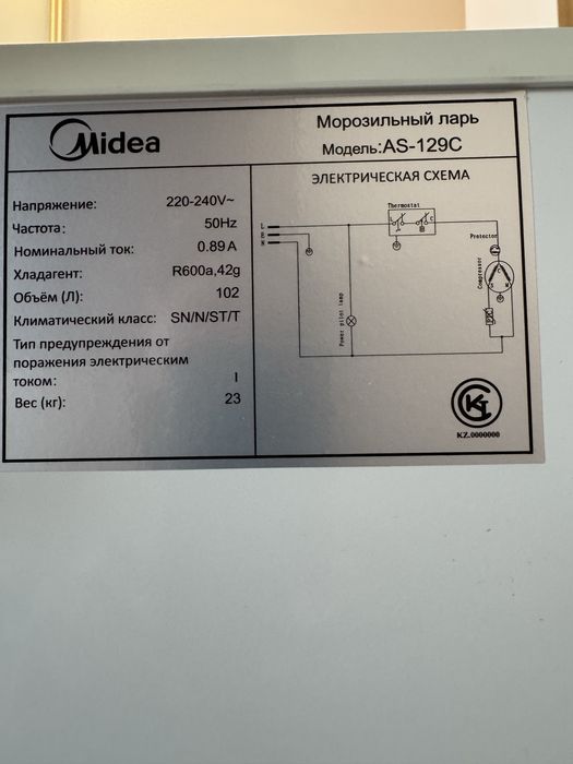 Морозильный ларь Midea AS-129C